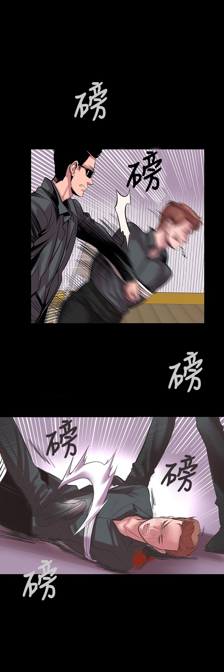 《機密檔案Secret Folder》漫画 Folder111第24話
