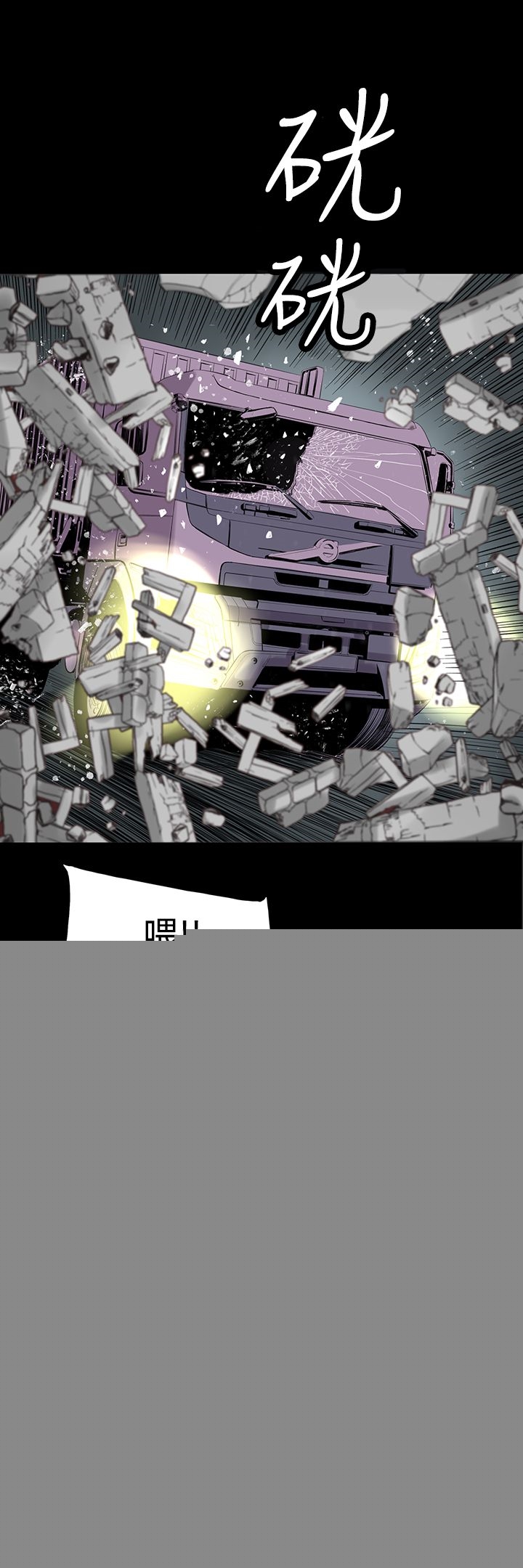 《機密檔案Secret Folder》漫画 Folder111第24話