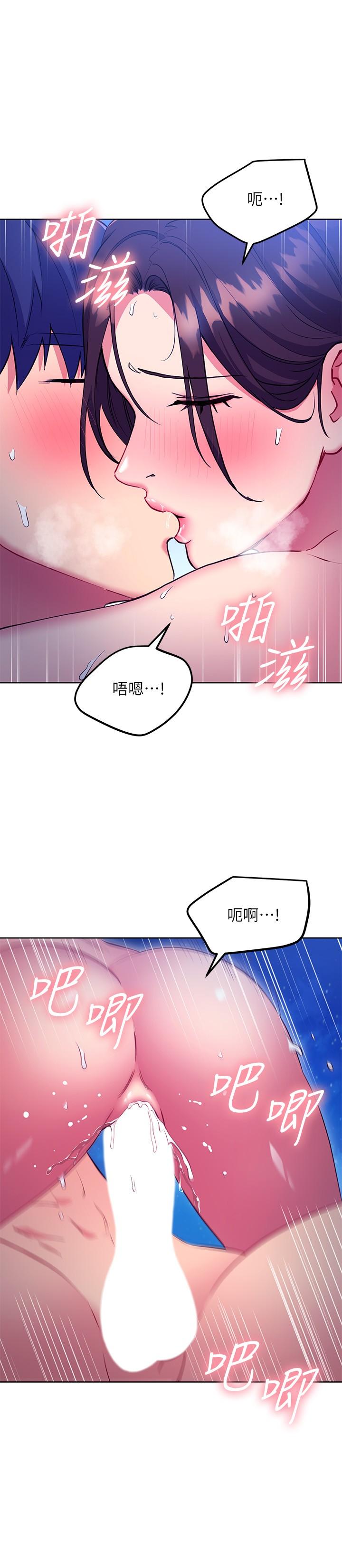 《繼母的朋友們》漫画 第122話-向父親正式宣戰