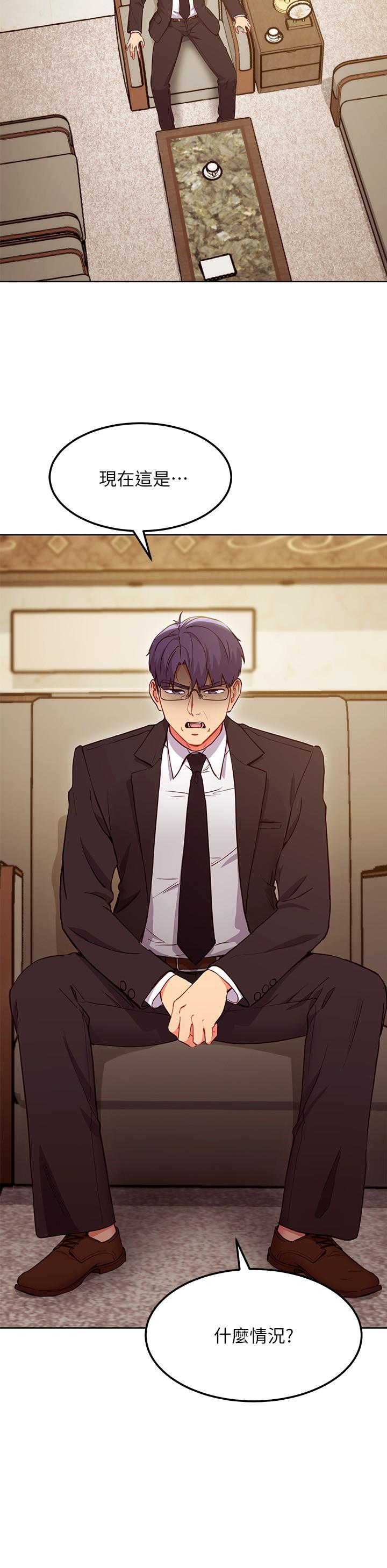 《繼母的朋友們》漫画 第122話-向父親正式宣戰
