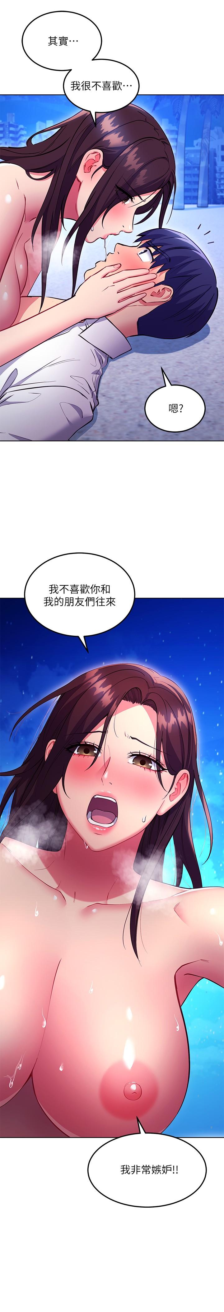《繼母的朋友們》漫画 第122話-向父親正式宣戰