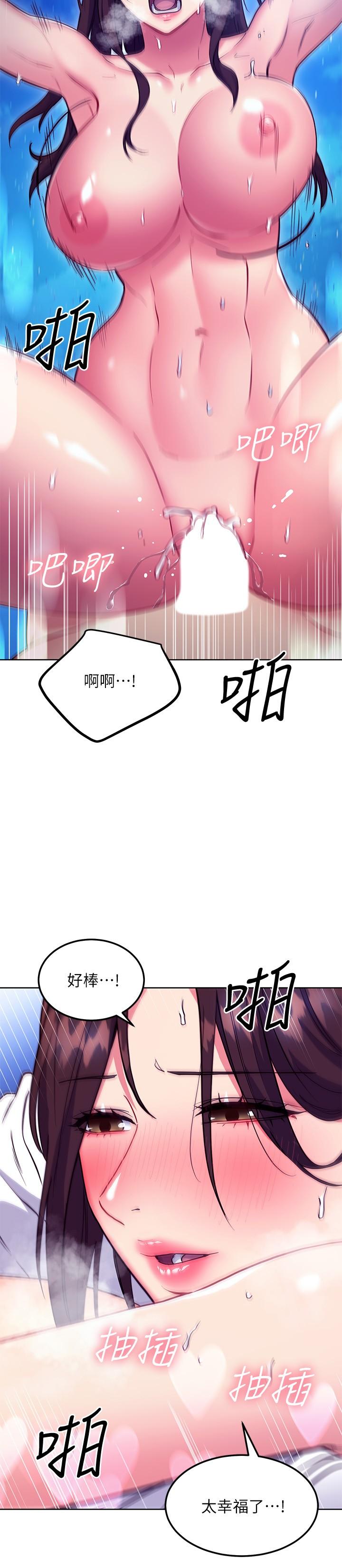 《繼母的朋友們》漫画 第122話-向父親正式宣戰