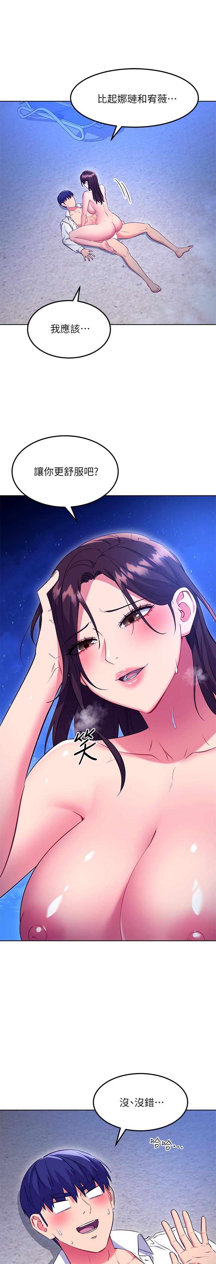 《繼母的朋友們》漫画 第122話-向父親正式宣戰