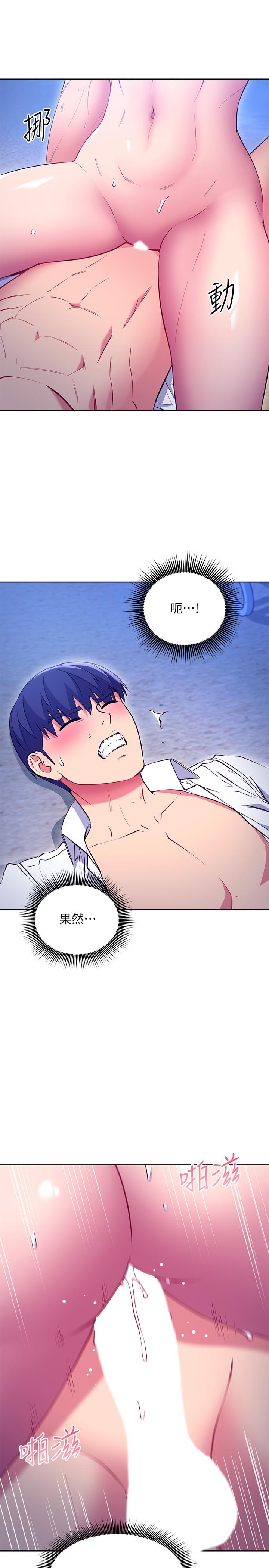 《繼母的朋友們》漫画 第122話-向父親正式宣戰