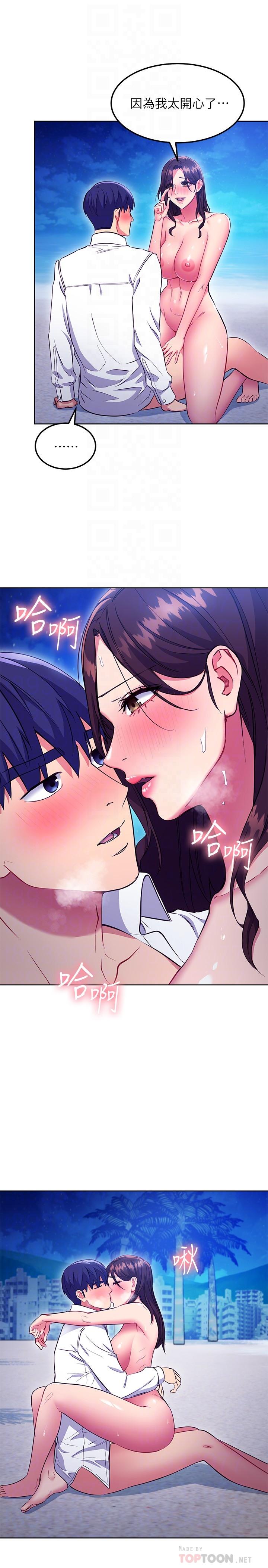 《繼母的朋友們》漫画 第122話-向父親正式宣戰