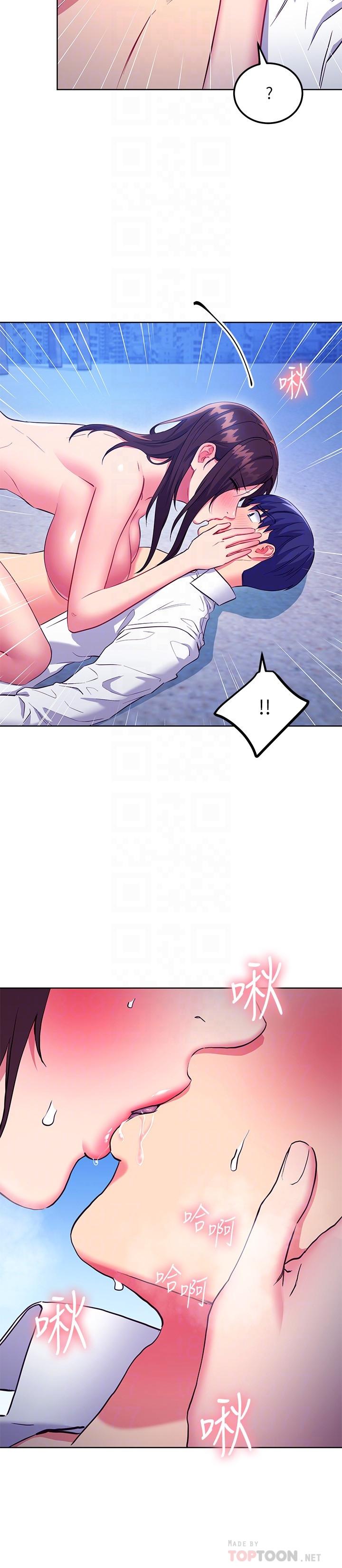 《繼母的朋友們》漫画 第122話-向父親正式宣戰