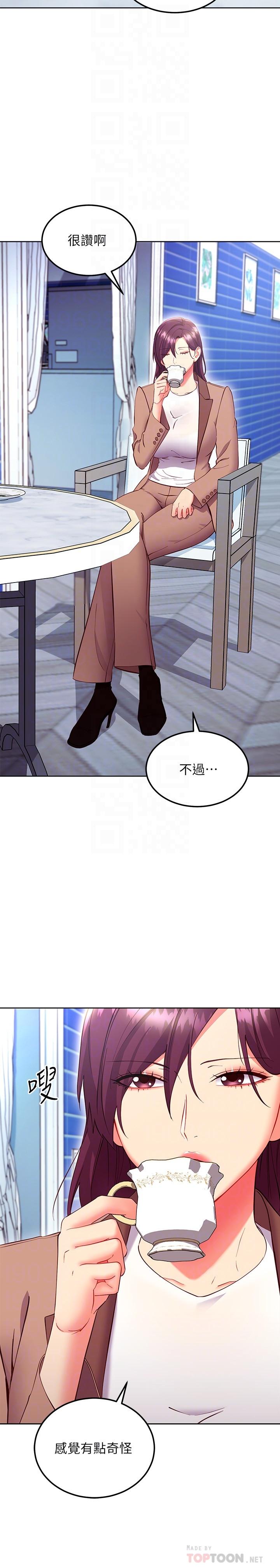 《繼母的朋友們》漫画 第130話-牽著我去散步