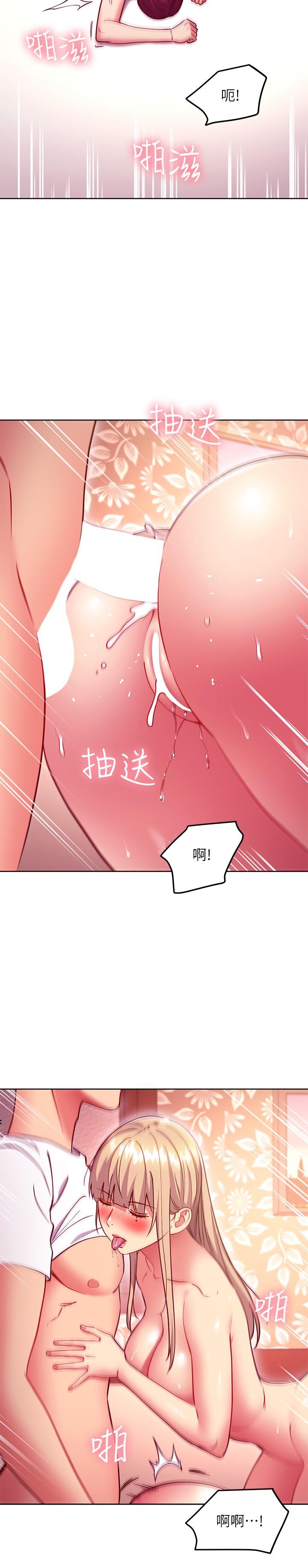 《繼母的朋友們》漫画 第134話-讓兩個洞都滿足的三人行