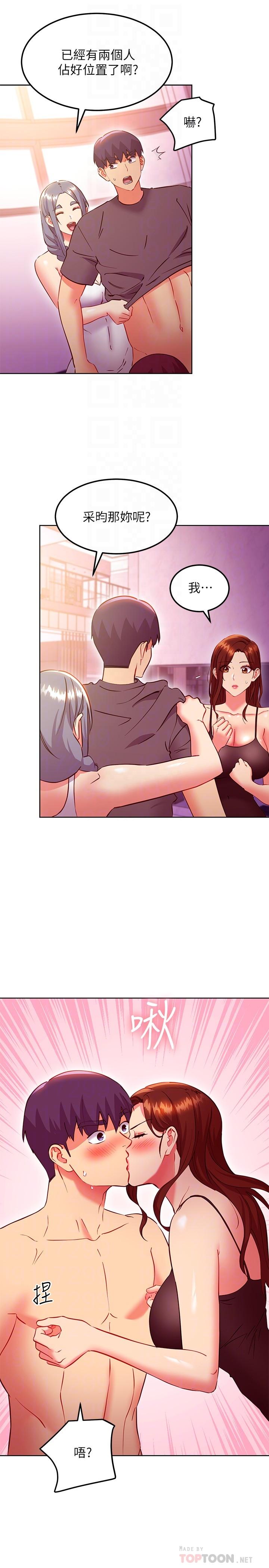 《繼母的朋友們》漫画 第137話-榨取精液的發情母狗