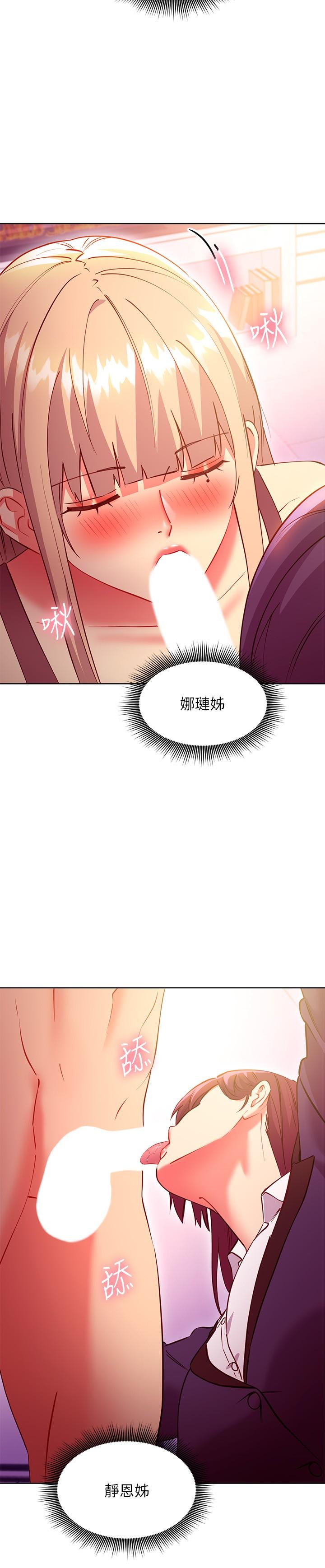 《繼母的朋友們》漫画 第137話-榨取精液的發情母狗