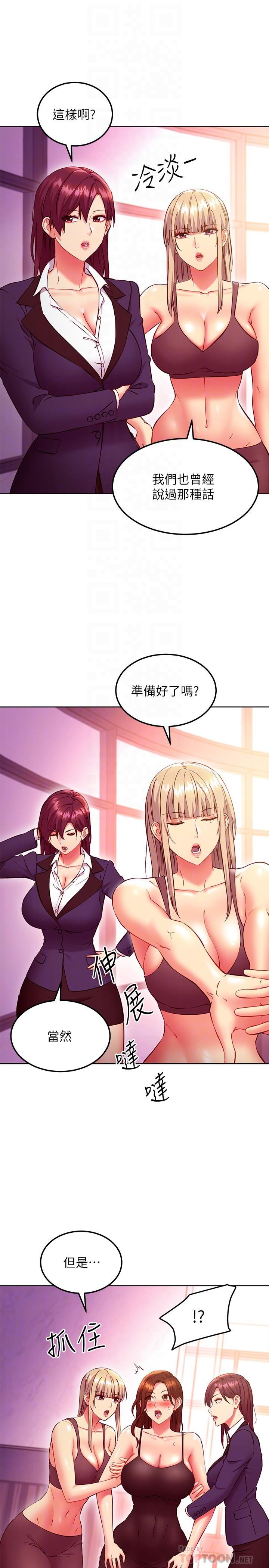 《繼母的朋友們》漫画 第137話-榨取精液的發情母狗