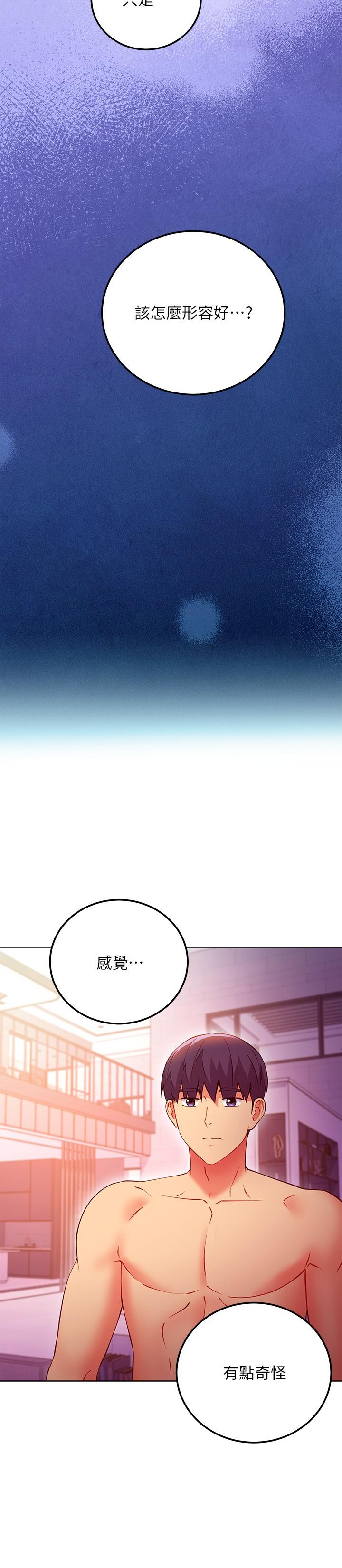 《繼母的朋友們》漫画 第137話-榨取精液的發情母狗