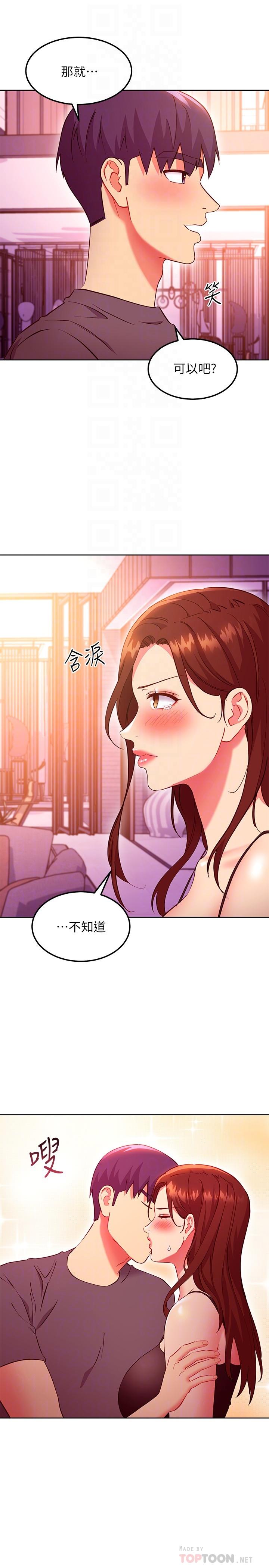 《繼母的朋友們》漫画 第137話-榨取精液的發情母狗