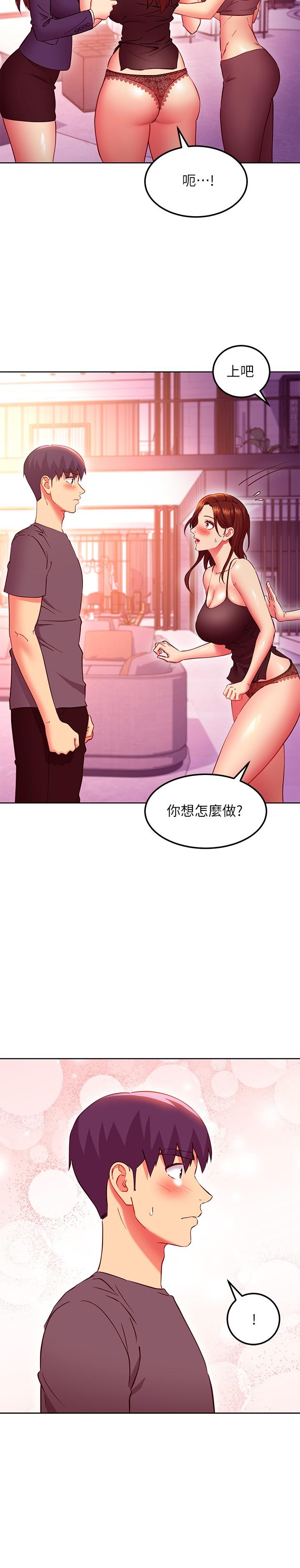 《繼母的朋友們》漫画 第137話-榨取精液的發情母狗