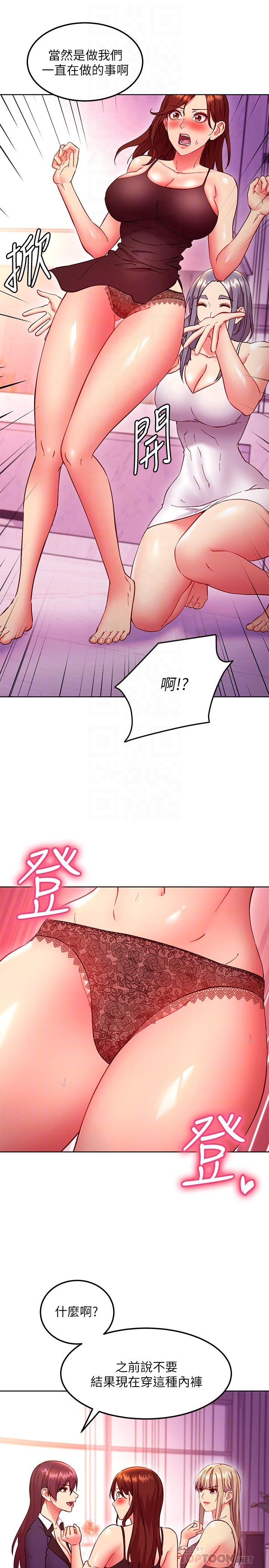 《繼母的朋友們》漫画 第137話-榨取精液的發情母狗