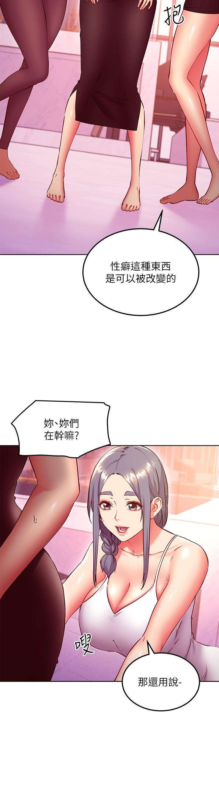 《繼母的朋友們》漫画 第137話-榨取精液的發情母狗