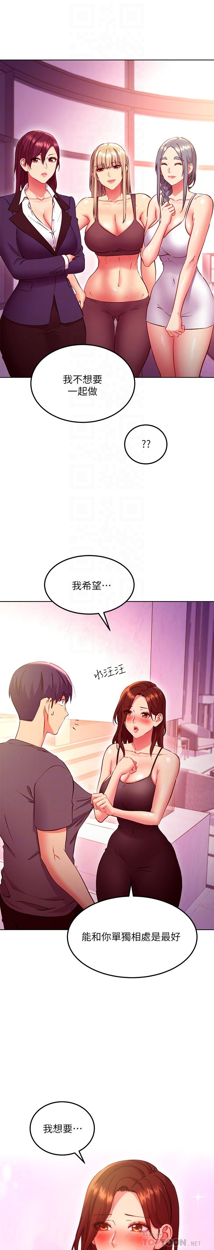 《繼母的朋友們》漫画 第137話-榨取精液的發情母狗
