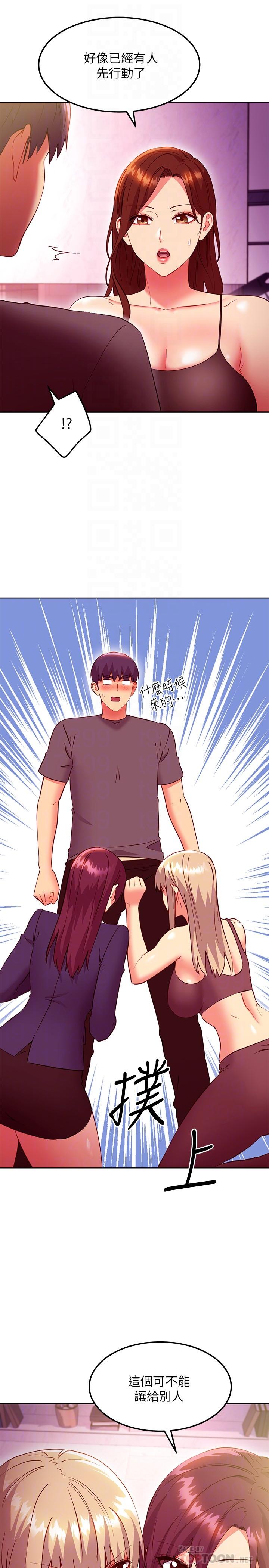 《繼母的朋友們》漫画 第137話-榨取精液的發情母狗