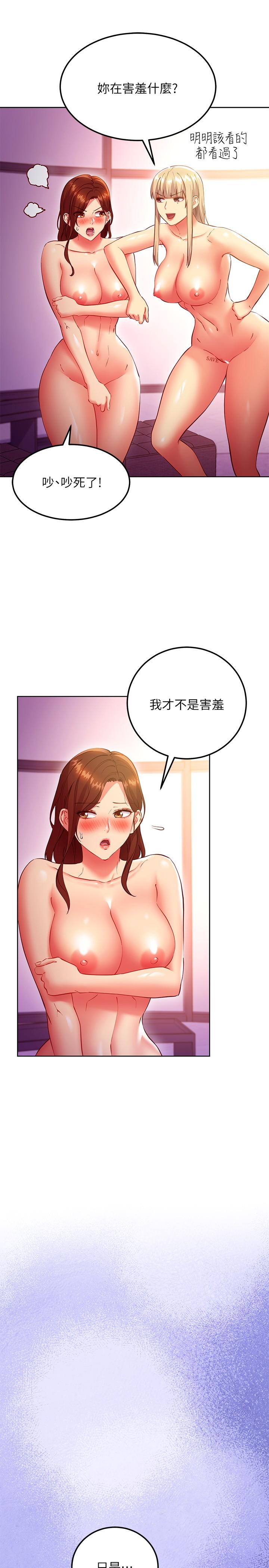 《繼母的朋友們》漫画 第137話-榨取精液的發情母狗