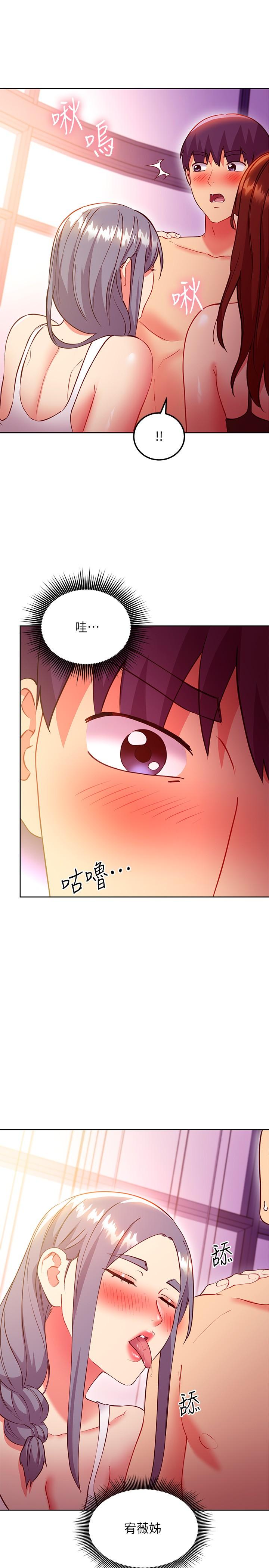 《繼母的朋友們》漫画 第137話-榨取精液的發情母狗