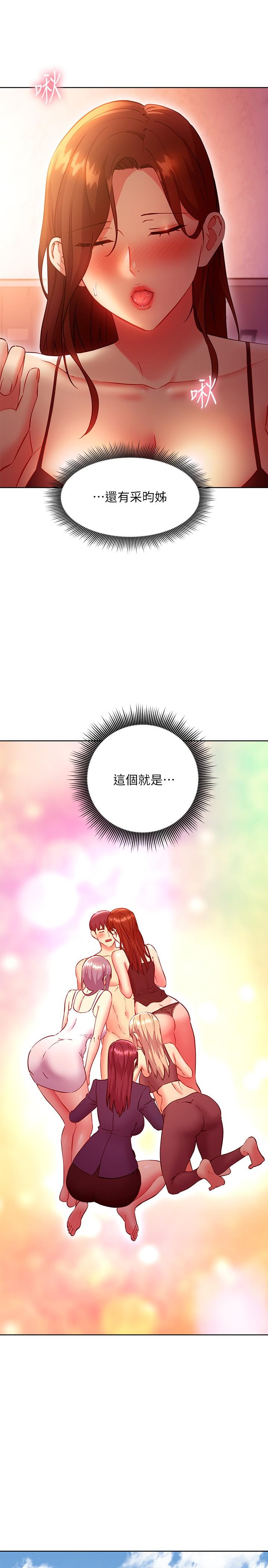 《繼母的朋友們》漫画 第137話-榨取精液的發情母狗
