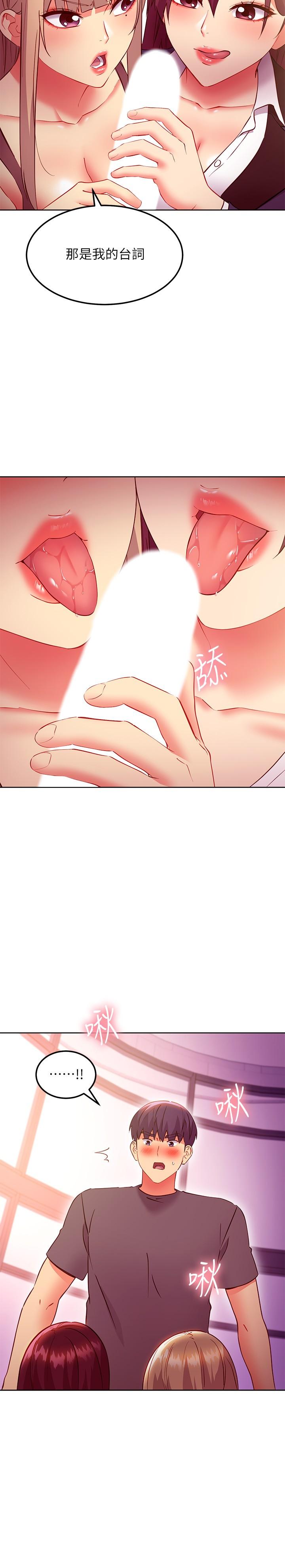 《繼母的朋友們》漫画 第137話-榨取精液的發情母狗
