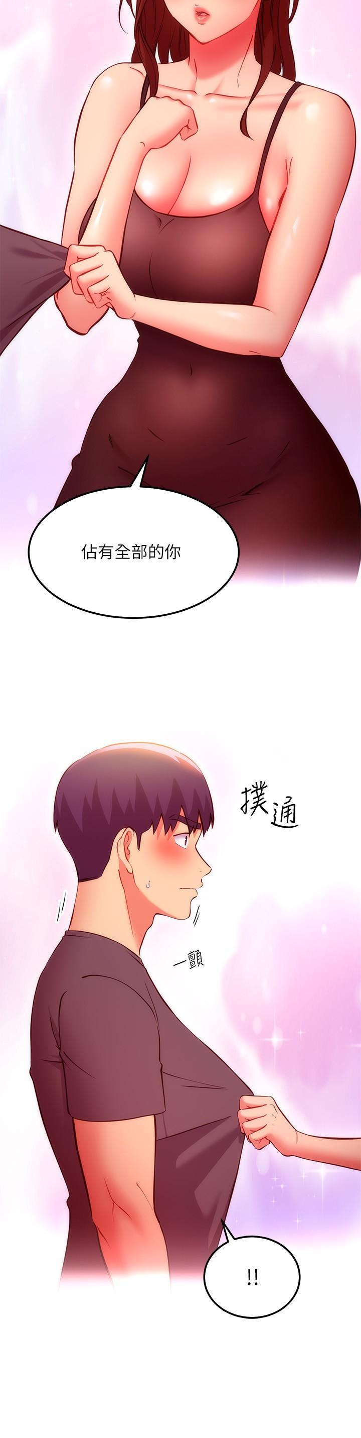 《繼母的朋友們》漫画 第137話-榨取精液的發情母狗