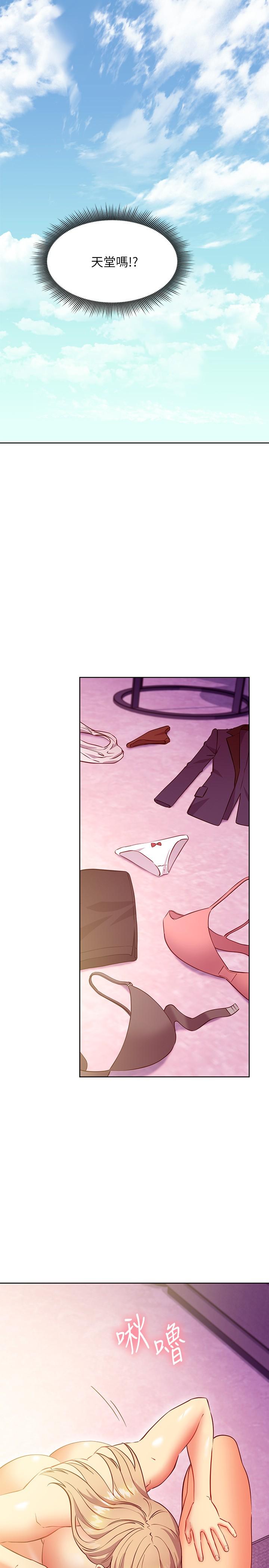 《繼母的朋友們》漫画 第137話-榨取精液的發情母狗