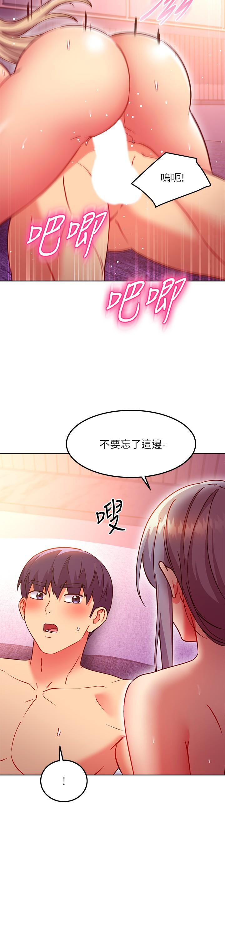 《繼母的朋友們》漫画 第140話-被碩宇老二馴服的女人們