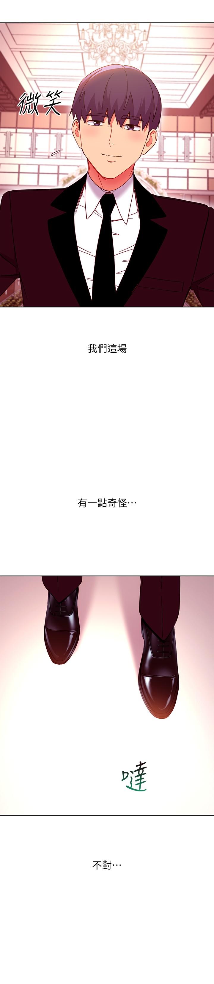 《繼母的朋友們》漫画 第145話-婚禮有三個新娘？