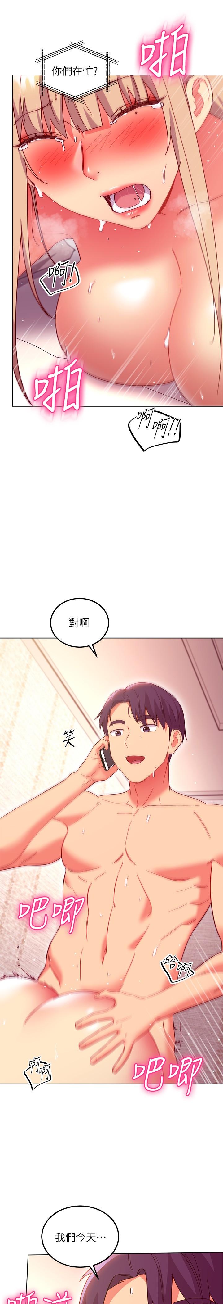 《繼母的朋友們》漫画 第147話-最終話-永遠過著幸福快樂的生活