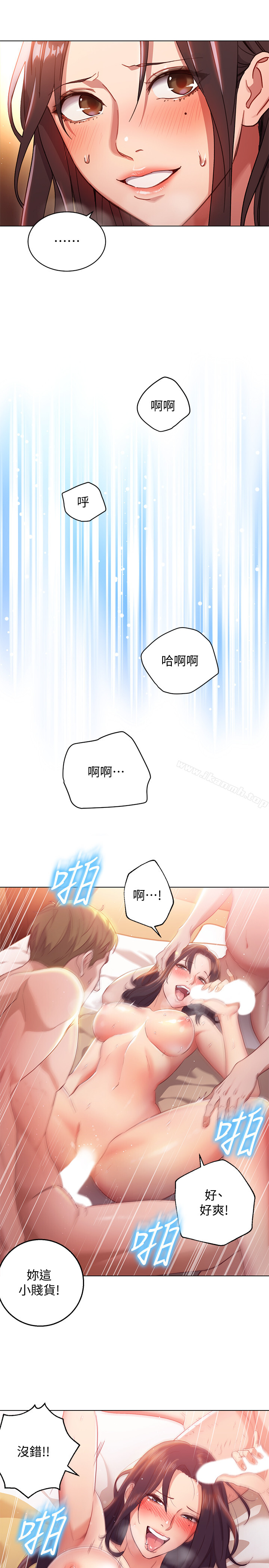 《繼母的朋友們》漫画 第1話-毫無戒心的繼母