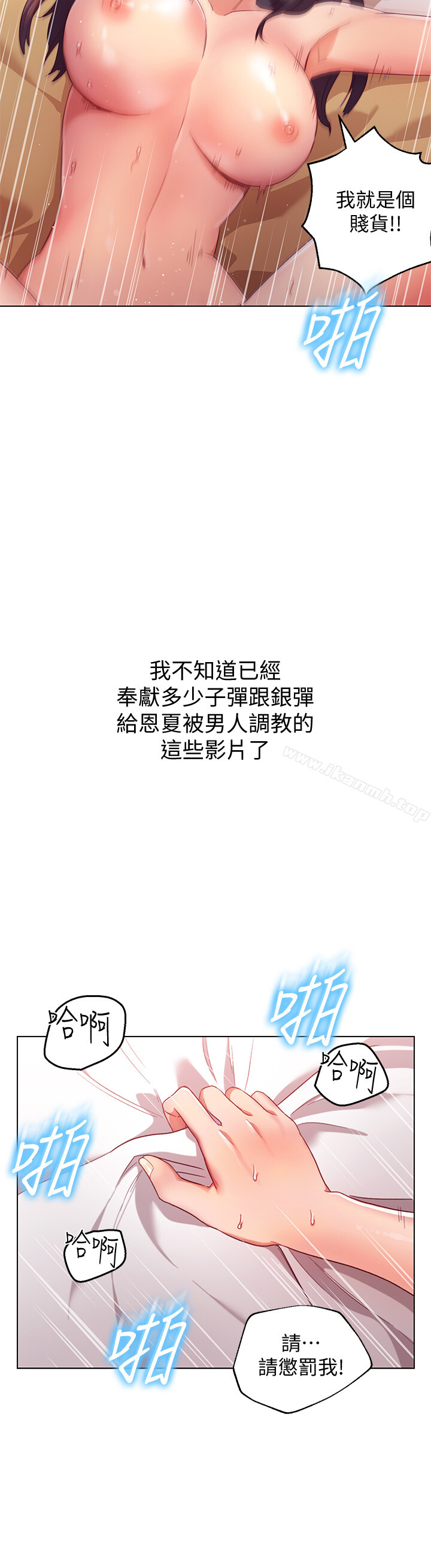 《繼母的朋友們》漫画 第1話-毫無戒心的繼母