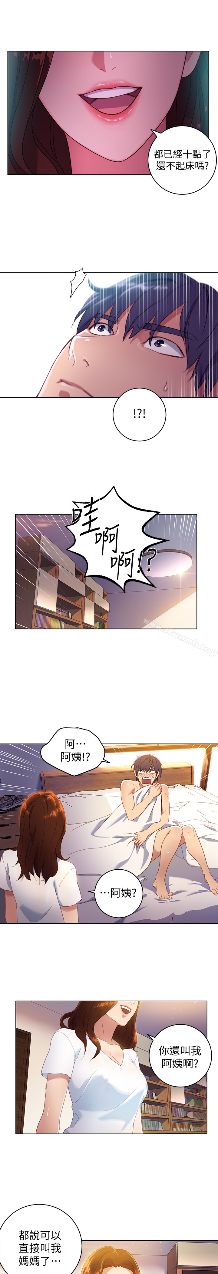《繼母的朋友們》漫画 第1話-毫無戒心的繼母