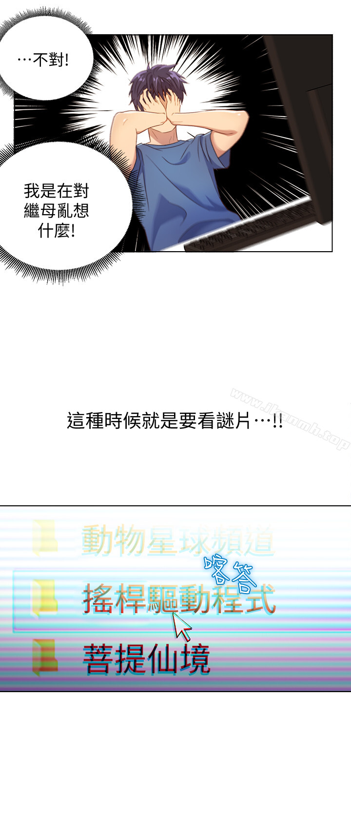 《繼母的朋友們》漫画 第1話-毫無戒心的繼母