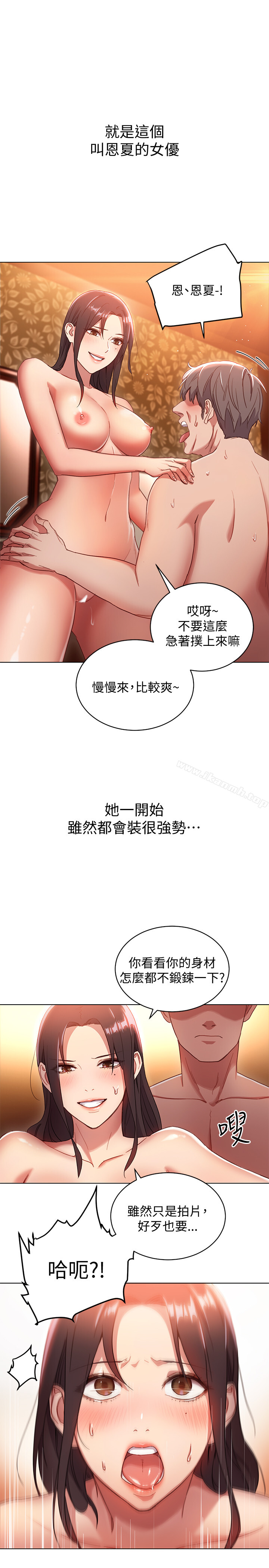 《繼母的朋友們》漫画 第1話-毫無戒心的繼母