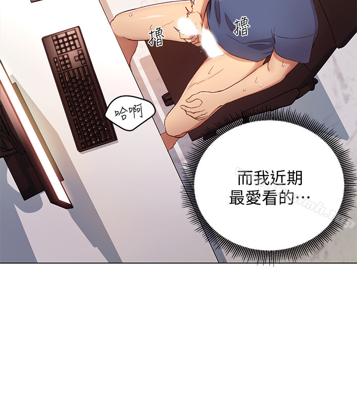 《繼母的朋友們》漫画 第1話-毫無戒心的繼母