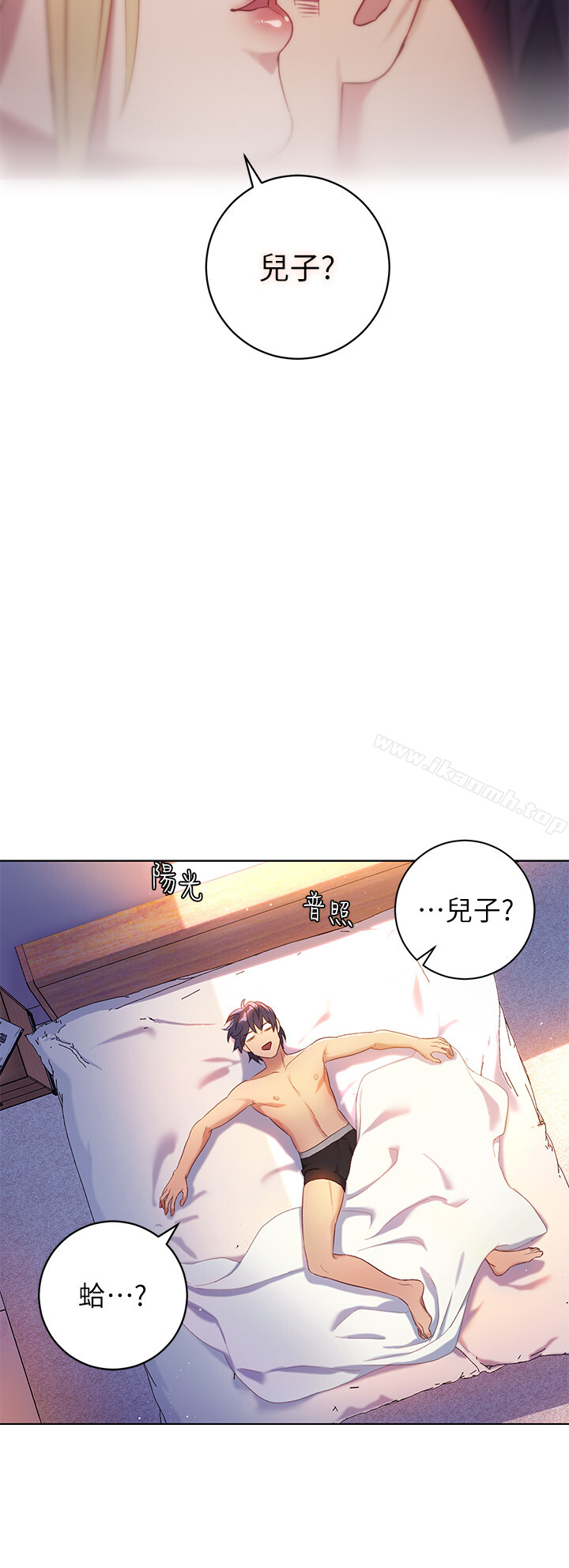 《繼母的朋友們》漫画 第1話-毫無戒心的繼母
