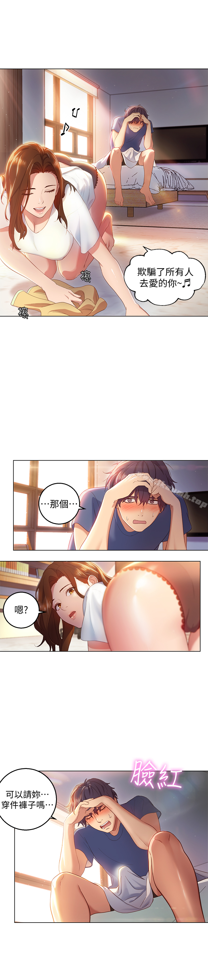 《繼母的朋友們》漫画 第1話-毫無戒心的繼母