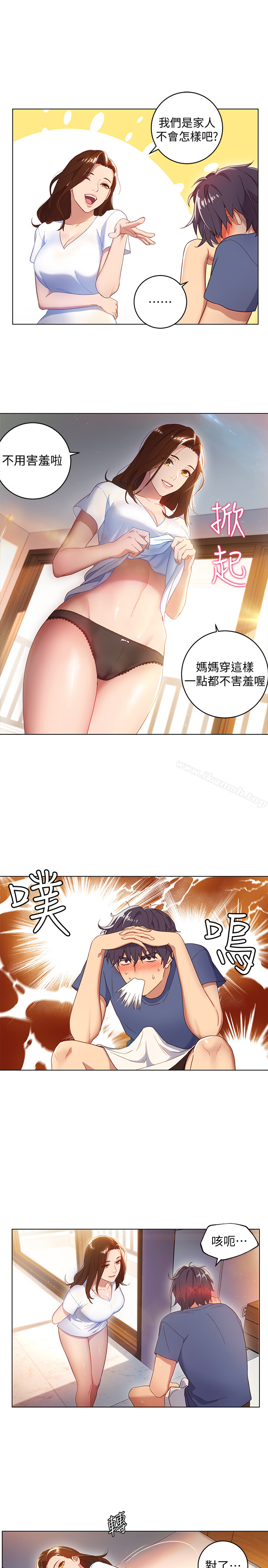 《繼母的朋友們》漫画 第1話-毫無戒心的繼母