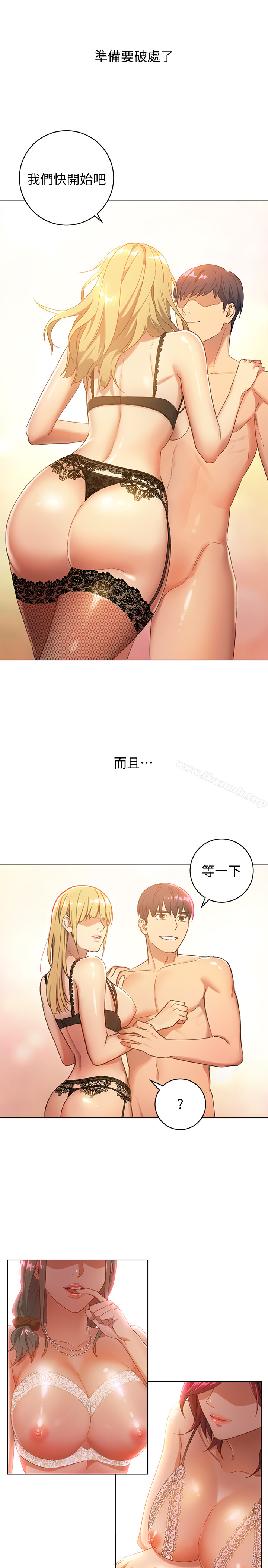 《繼母的朋友們》漫画 第1話-毫無戒心的繼母