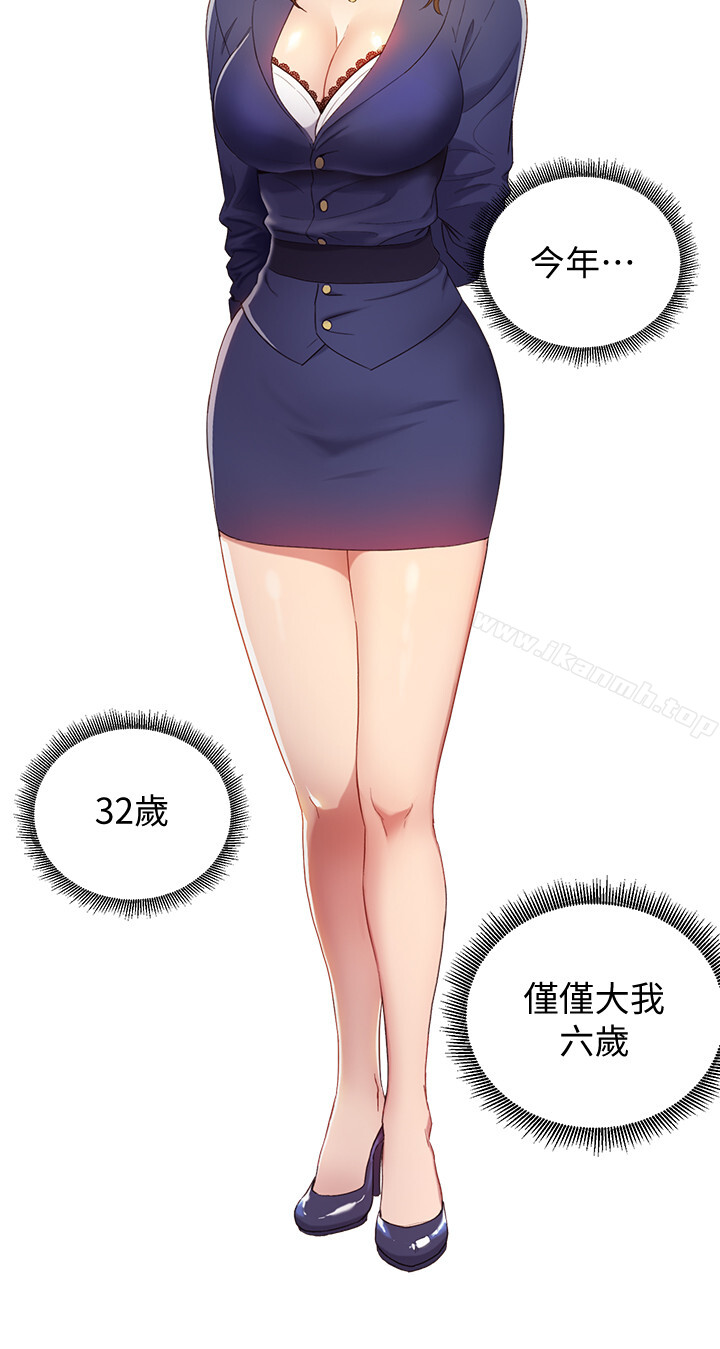 《繼母的朋友們》漫画 第1話-毫無戒心的繼母