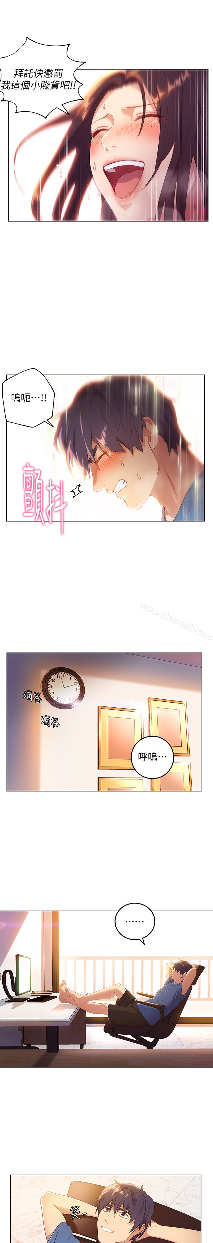 《繼母的朋友們》漫画 第1話-毫無戒心的繼母