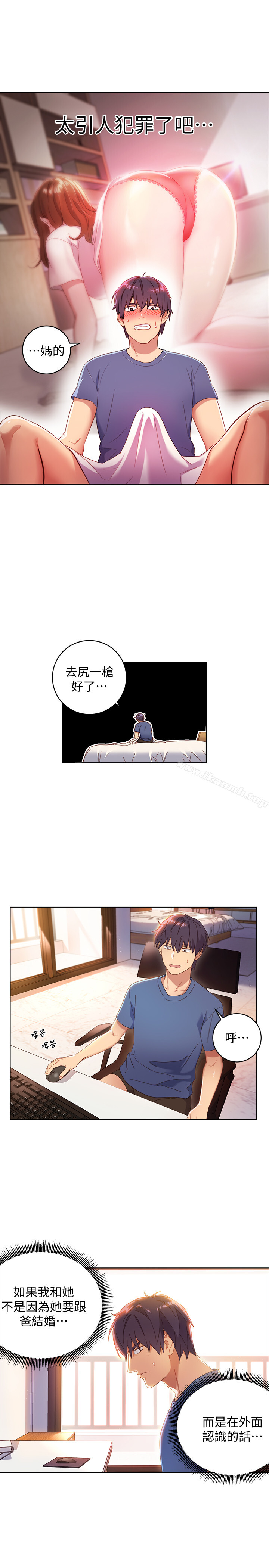 《繼母的朋友們》漫画 第1話-毫無戒心的繼母