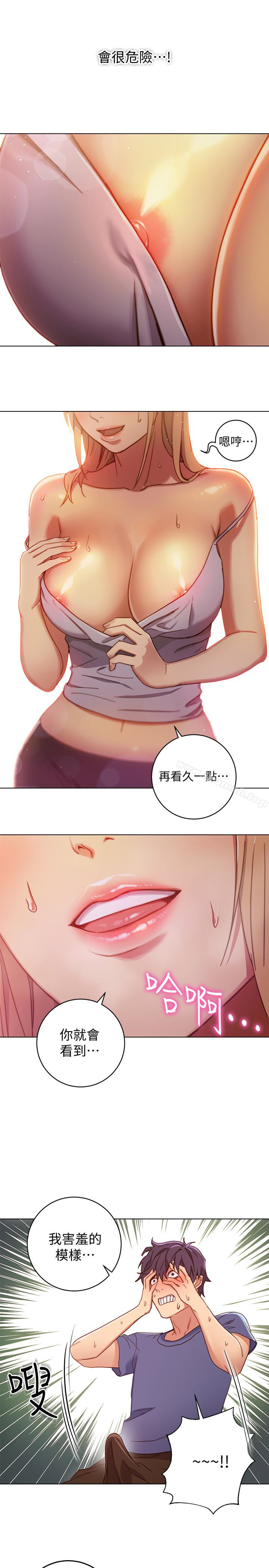 《繼母的朋友們》漫画 第2話-看看我淫蕩的身體