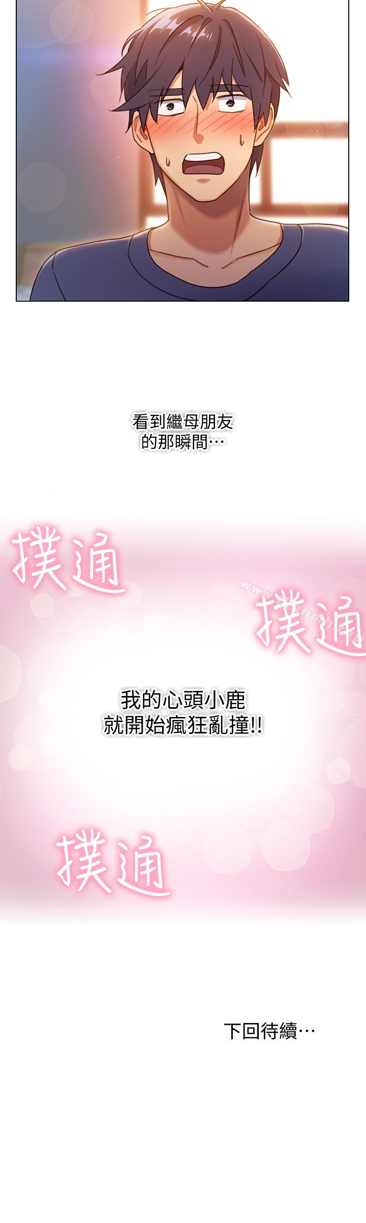 《繼母的朋友們》漫画 第2話-看看我淫蕩的身體