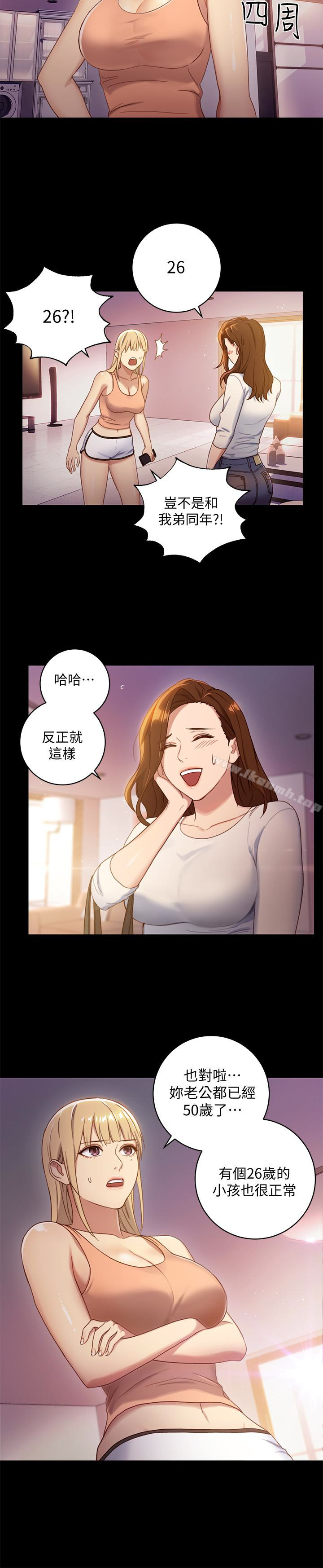 《繼母的朋友們》漫画 第2話-看看我淫蕩的身體