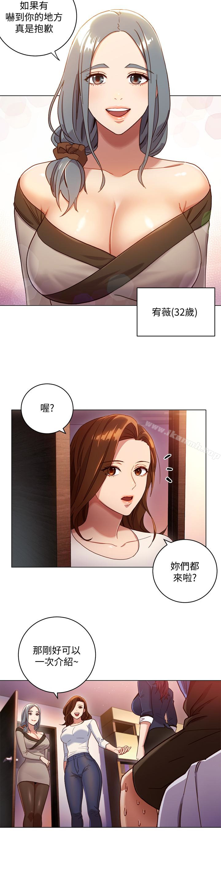 《繼母的朋友們》漫画 第2話-看看我淫蕩的身體