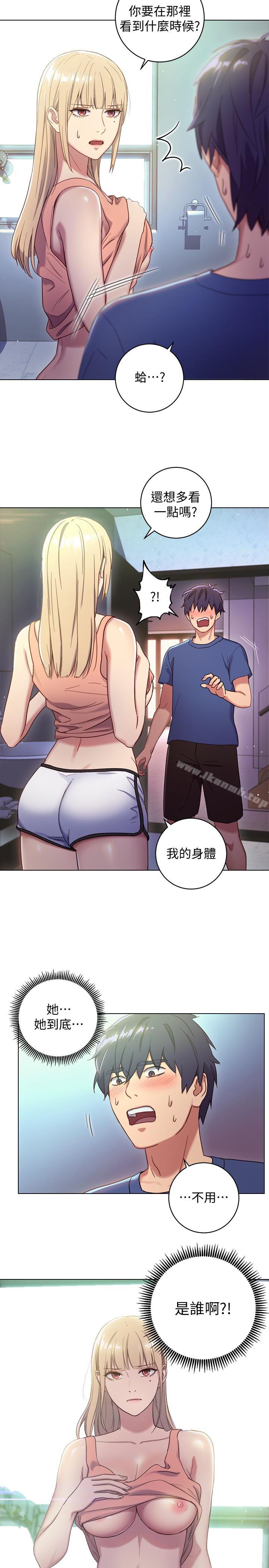 《繼母的朋友們》漫画 第2話-看看我淫蕩的身體