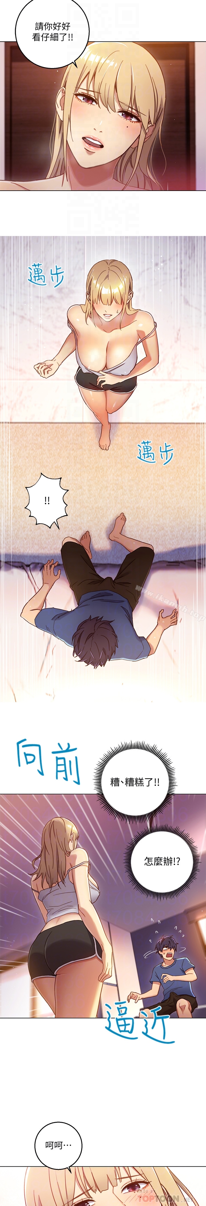 《繼母的朋友們》漫画 第2話-看看我淫蕩的身體